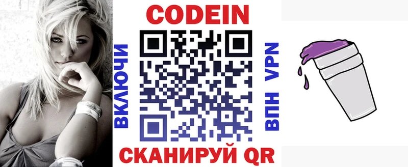 что такое наркотик  Мончегорск  Codein напиток Lean (лин) 
