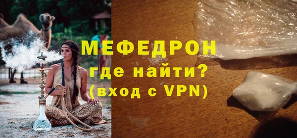 мяу мяу кристалл Армянск