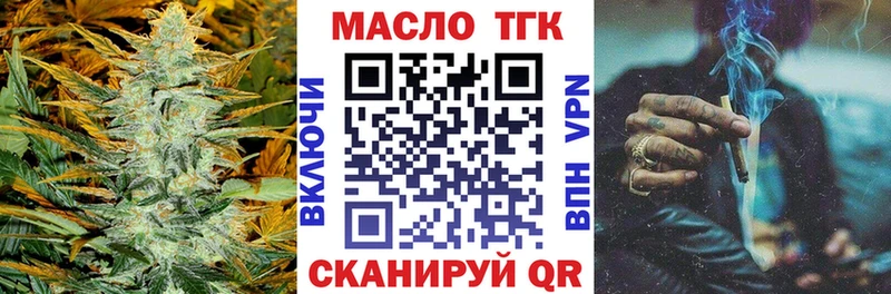 где можно купить   Мончегорск  ТГК THC oil 